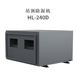 HL-240D