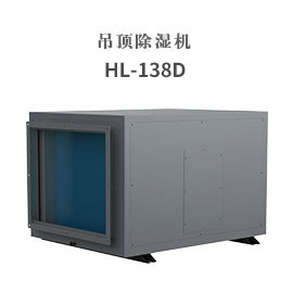 HL-138D
