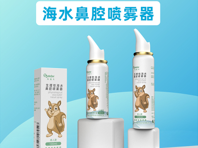 广州海水鼻炎喷雾剂