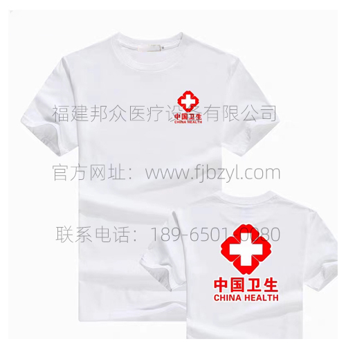 罗源中国卫生应急救援服装疾控中心圆领短袖T恤