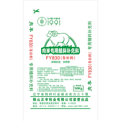 肉羊专用精料补充料FY830(冬补料)