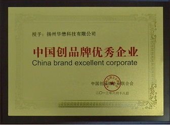 中国创品牌优秀企业