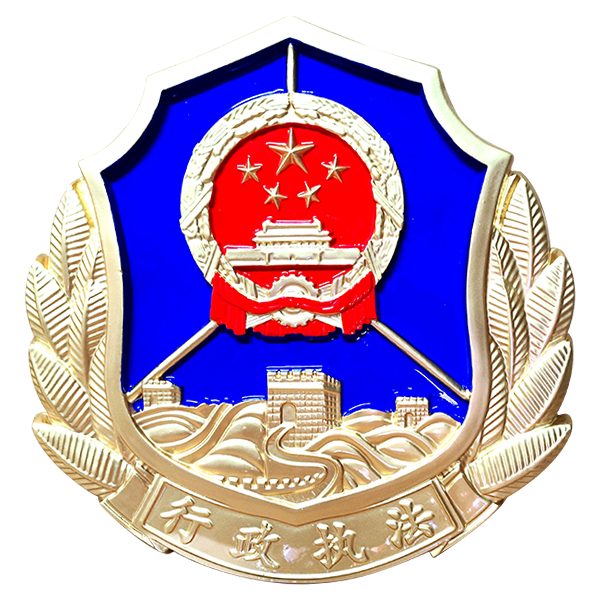 青海行政执法徽
