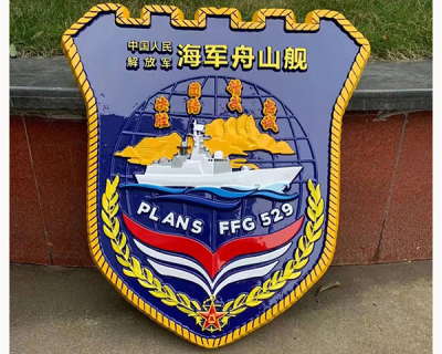 海军舟山舰徽