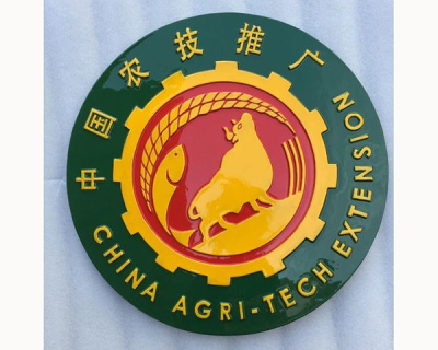 中国农技推广徽