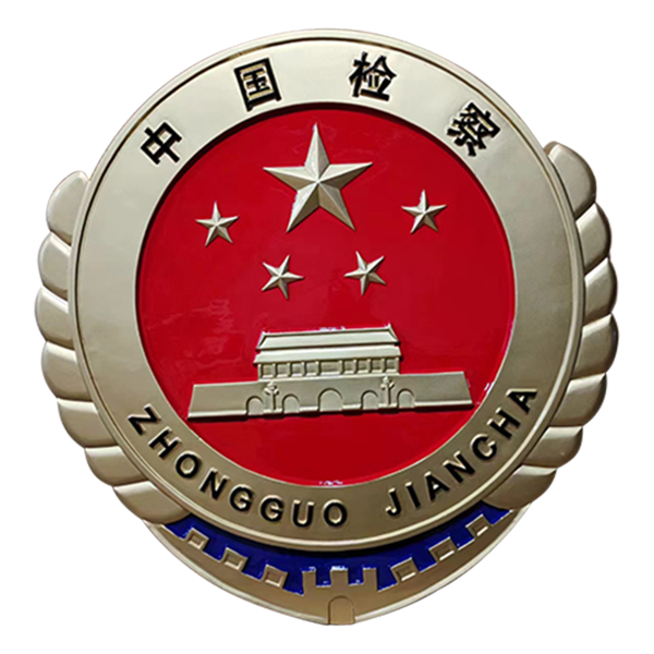贵州检察院徽