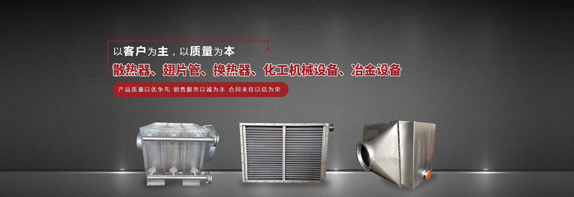 翅片管散热器、钢制散热器、钢制散热器型号产品详情