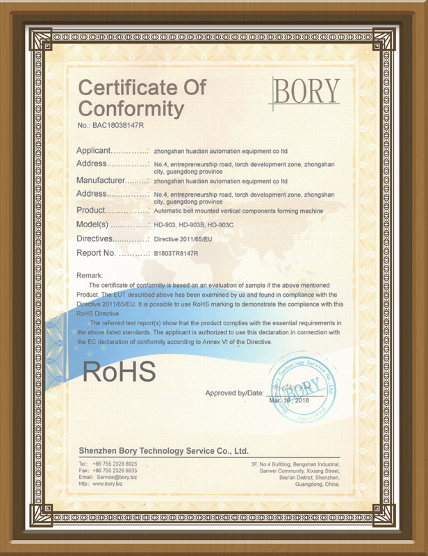 ROHS证书（HD-903、903C）