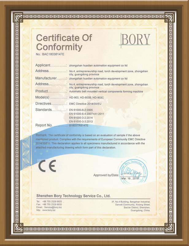 CE证书（HD-903系列）