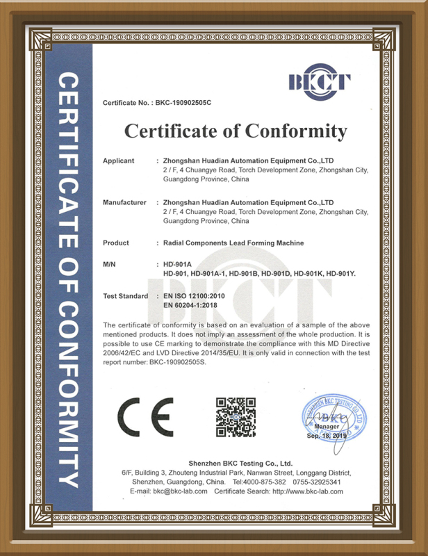 901系列CE认证