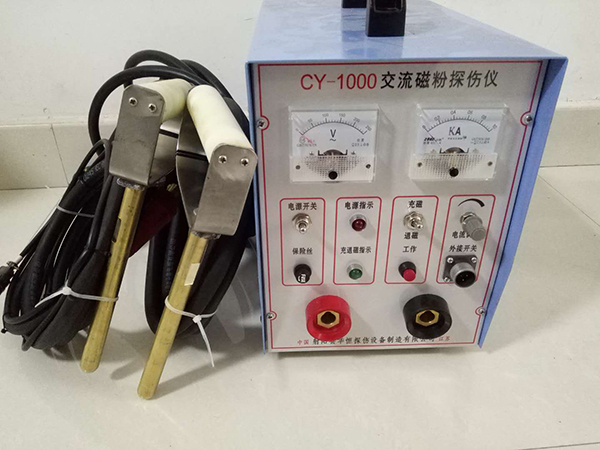 交流磁粉探伤仪CY-1000