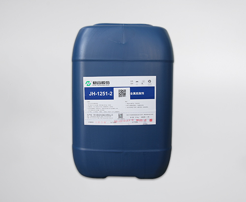 JH-1251-2多用途环保清洗剂