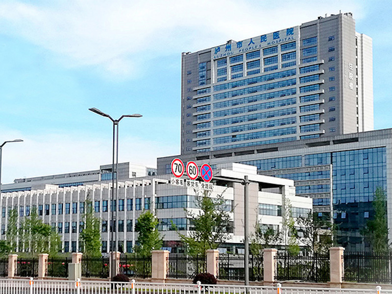 内江市人民医院