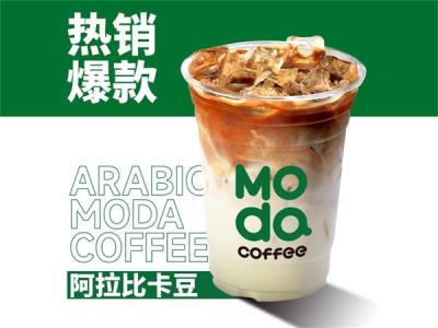 MODA摩打咖啡有哪些口味可选？