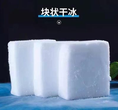 鹰潭工业干冰
