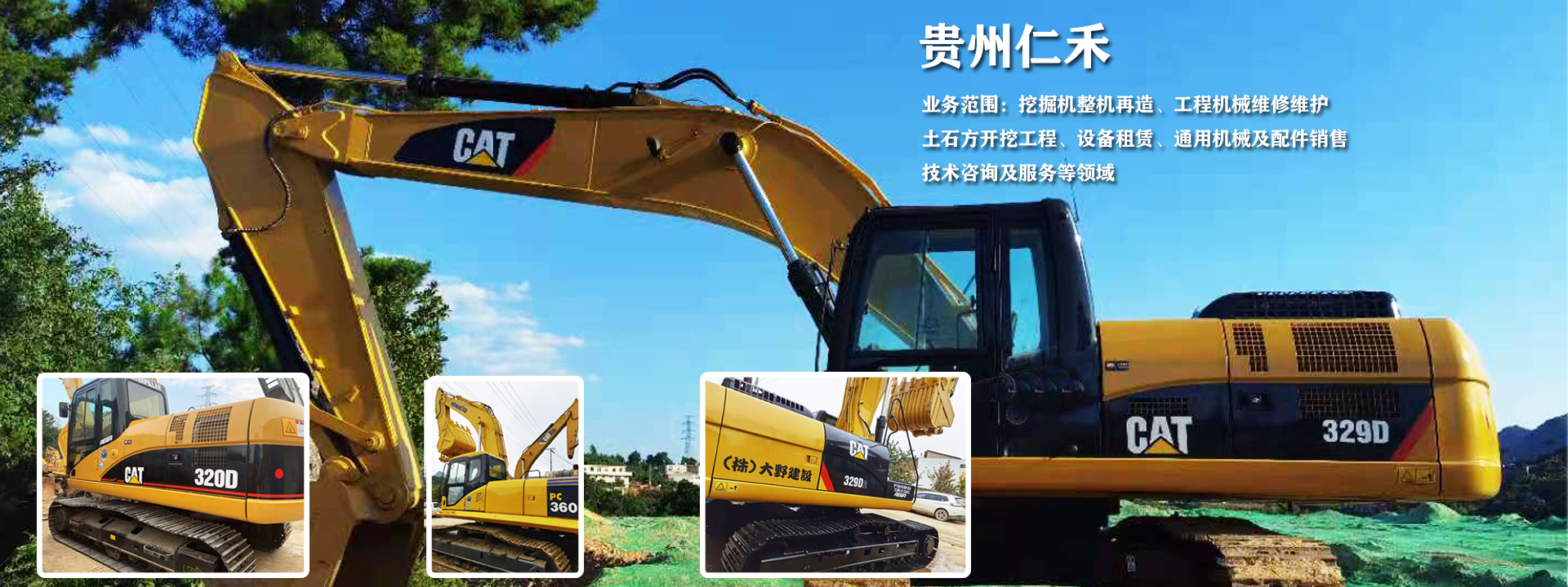 贵州土石方工程