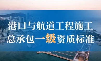河南港口与航道工程施工总承包