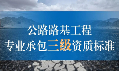 郑州公路路面工程专业承包