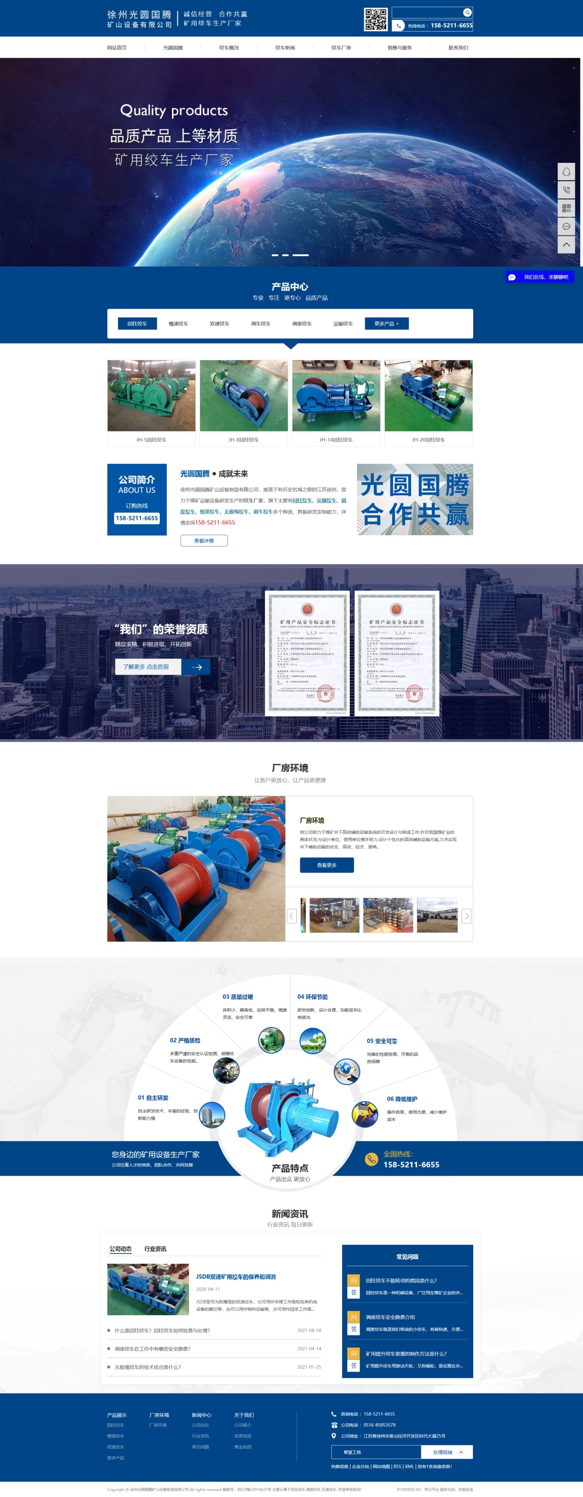 徐州网站建设公司