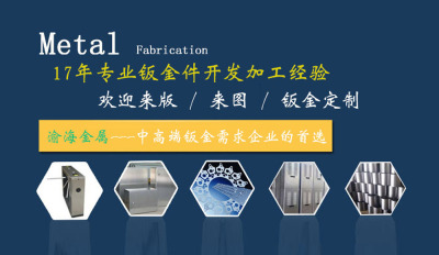 珠海祥云平台服务珠海金属制品公司