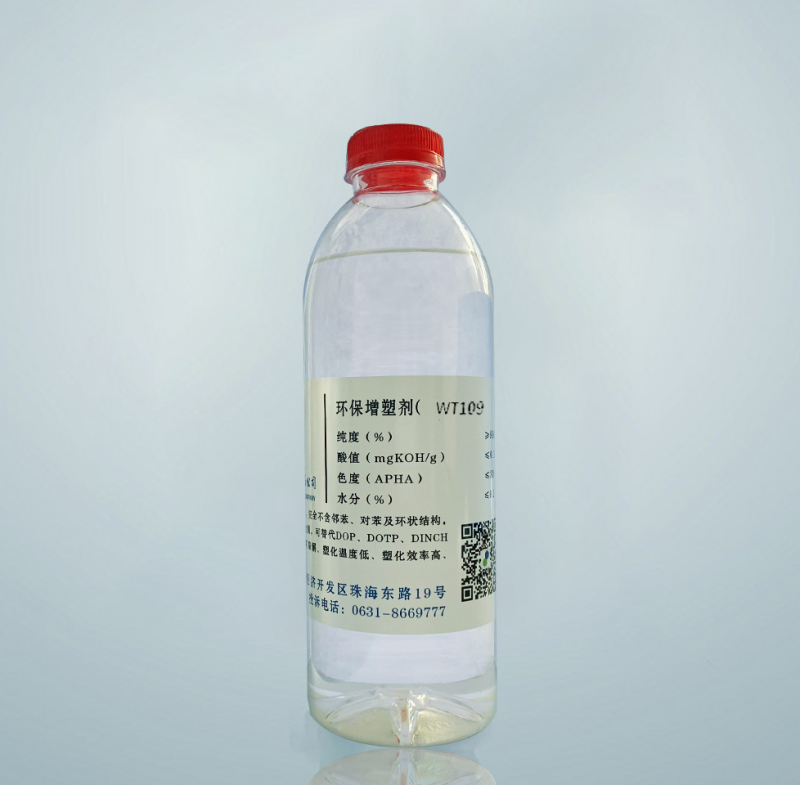 WT109柠檬酸酯增塑剂