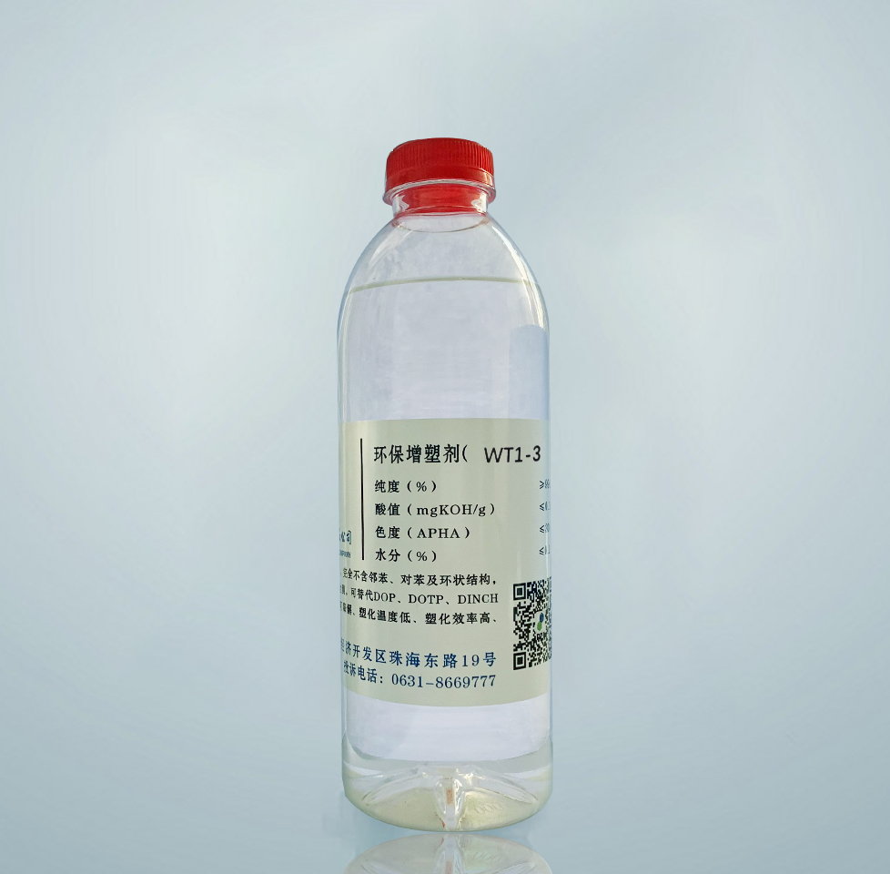 WT1-3 柠檬酸酯增塑剂