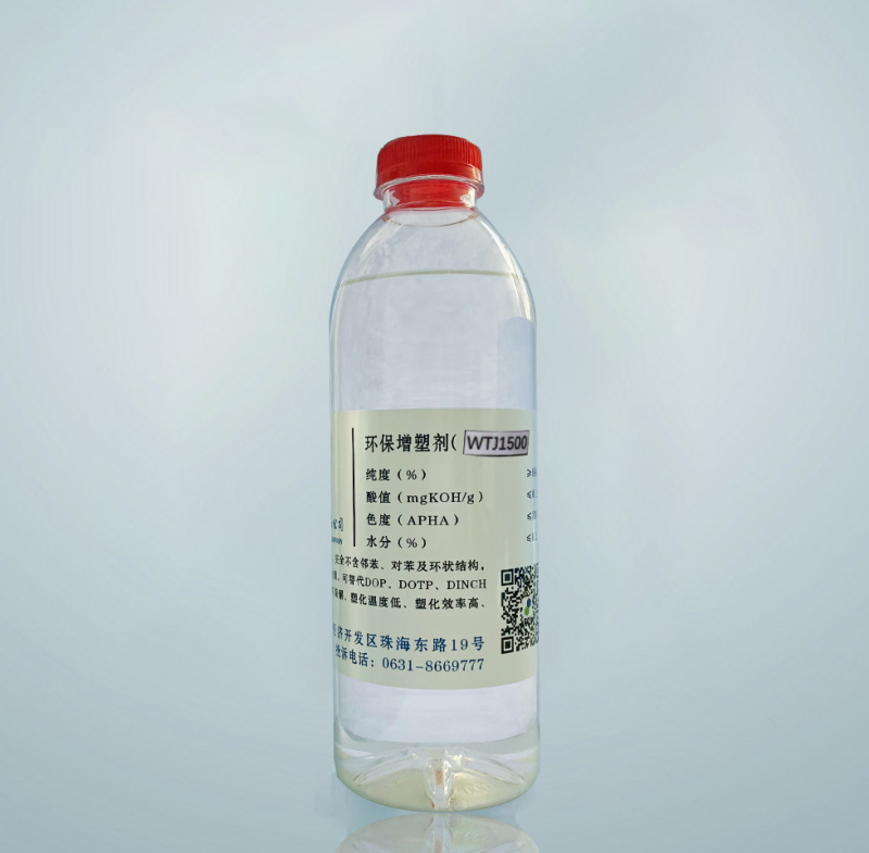 WT-J-1500聚酯增塑剂