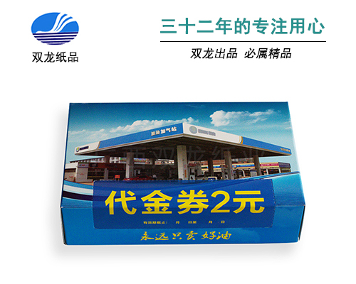 桂林加油站盒装抽纸