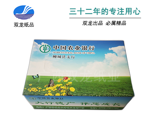 桂林农业银行宣传抽纸