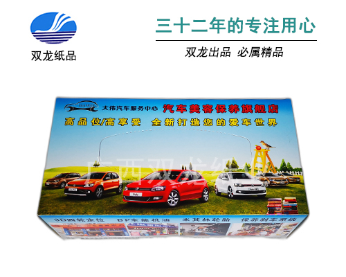 广西汽车行业广告纸巾