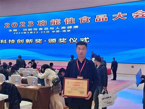 山东佰诺荣获FFC2023功能性食品大会“科技创新奖”