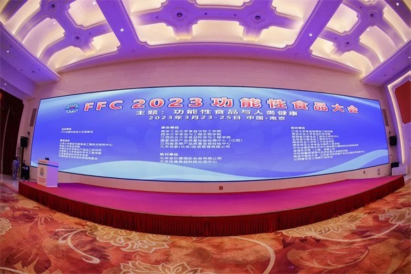 上海佰诺荣获FFC2023功能性食品大会“科技创新奖”