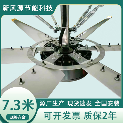 大型永磁工业大吊扇（直径7.3米）
