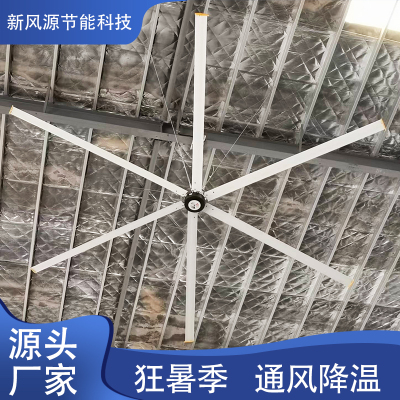 大型永磁工业大吊扇（直径6.7米）