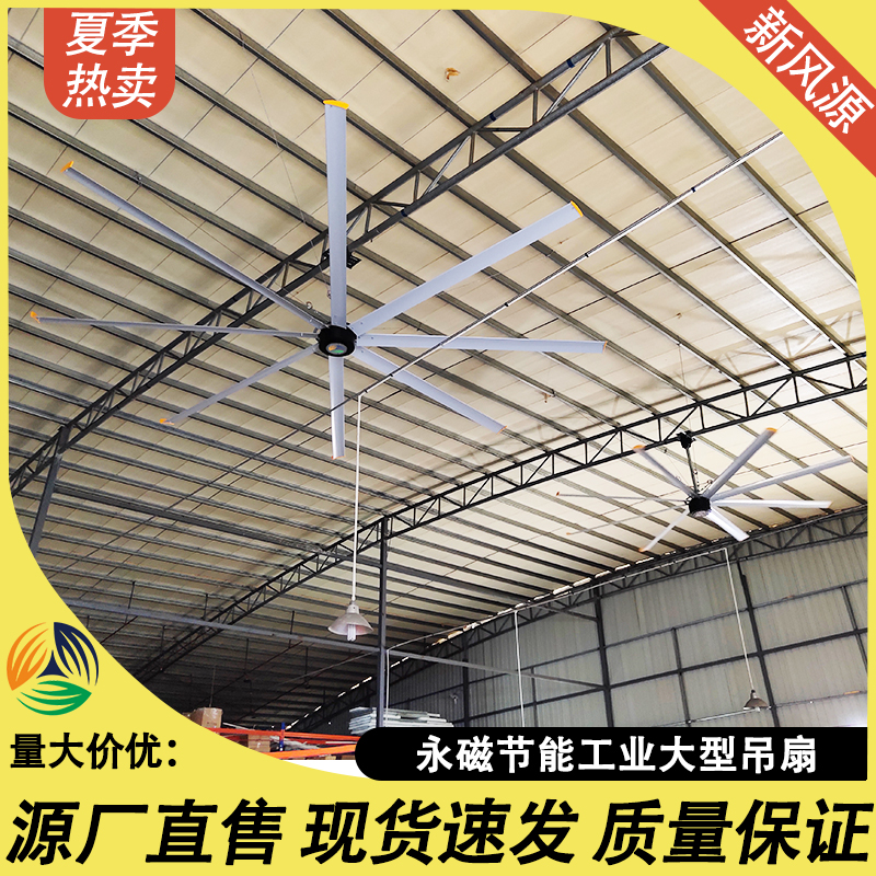 广州工业节能省电吊扇