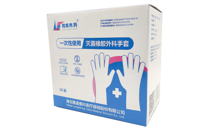 北京一次性使用灭菌橡胶外科手套