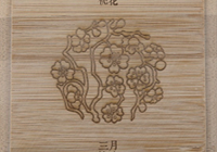竹盒雕刻