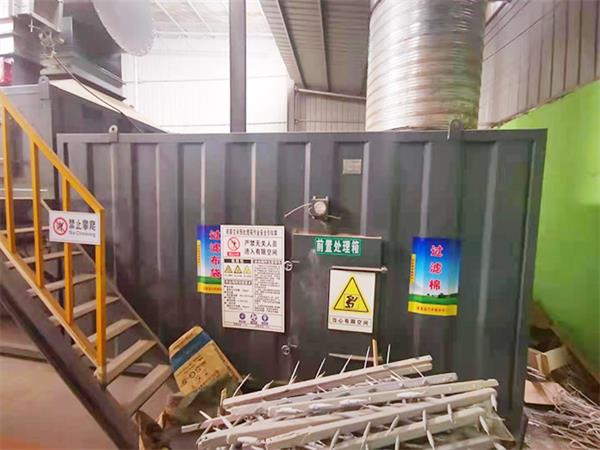 山东潍坊家具厂废气处理设备工程案例