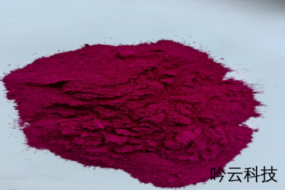 浙江有机化工颜料－3263耐晒玫瑰色源