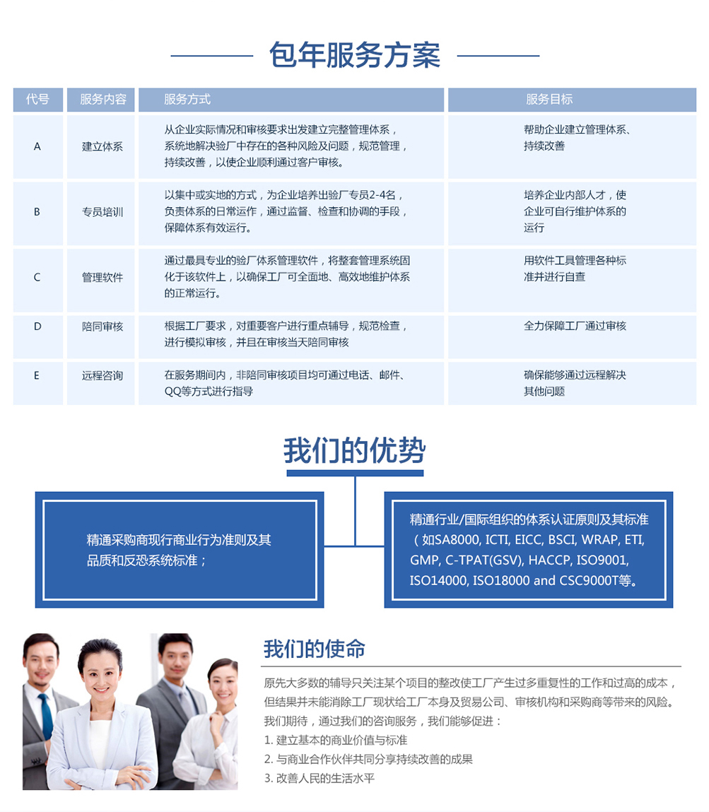 上海明格企业管理咨询有限公司