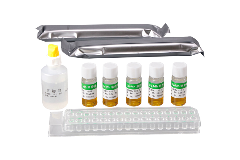 支原体培养、测定、药敏检测试剂盒