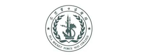 中国人民解放军火箭军士官学校