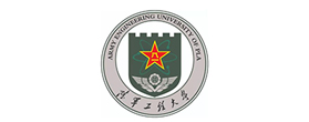 中国人民解放军陆军工程大学