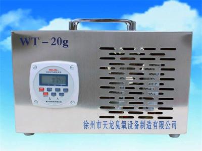 辽宁臭氧设备  手提式臭氧发生器WT-20g