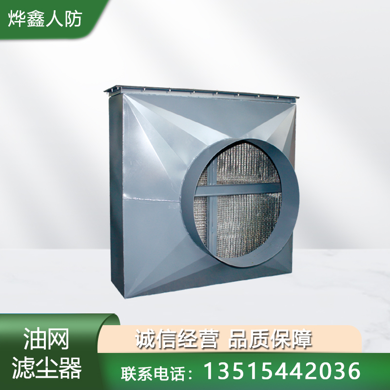 北京LWP型油网滤尘器