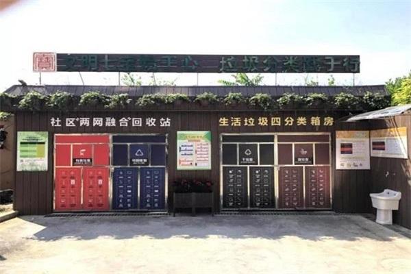 芜湖智能垃圾分类箱生产厂家