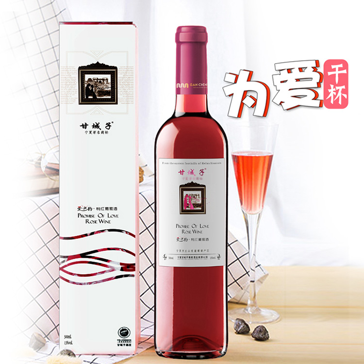 南京宁夏葡萄酒销售