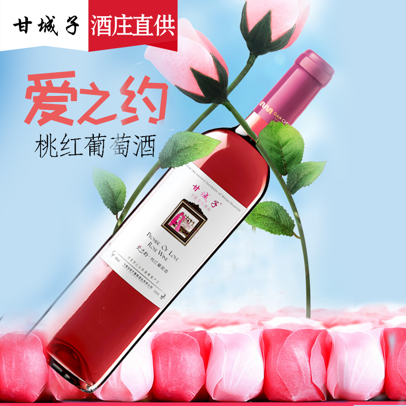 深圳宁夏葡萄酒价格