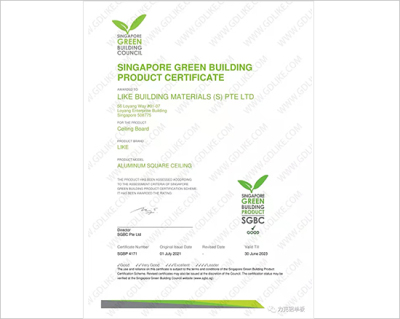 国际绿色产品证书