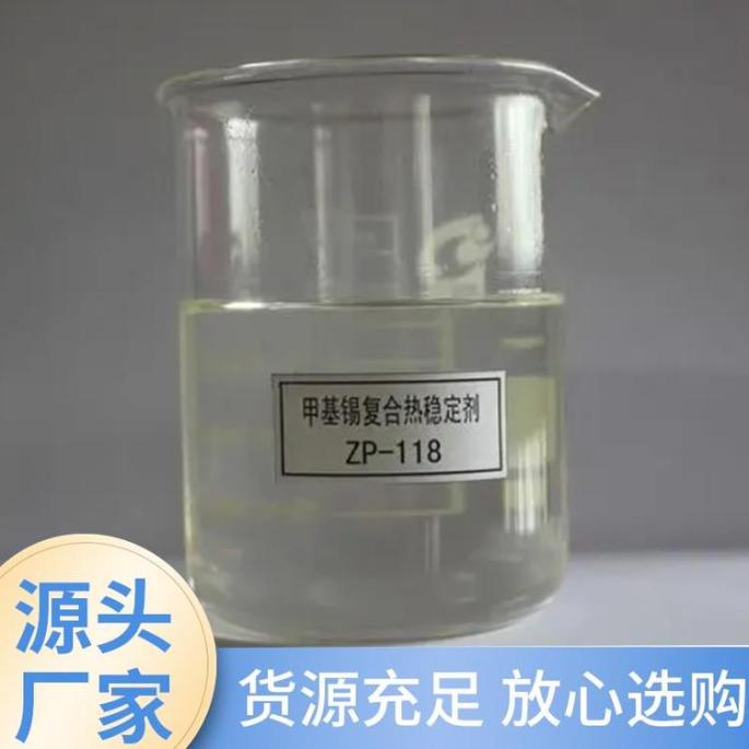 工业生产用 硬质钙锌稳定剂